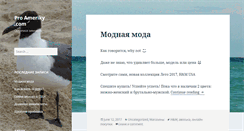 Desktop Screenshot of proameriky.com