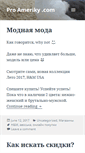 Mobile Screenshot of proameriky.com